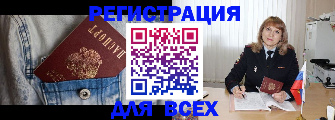 купить прописку в Каргополе