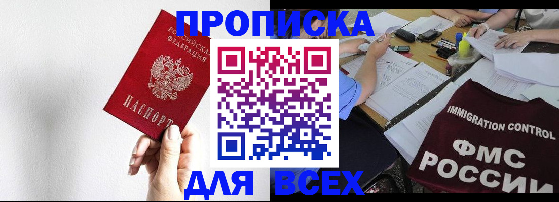 прописка паспорт в Каргополе