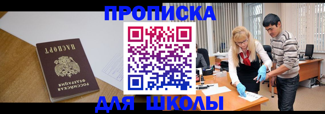 регистрация для школы в Каргополе