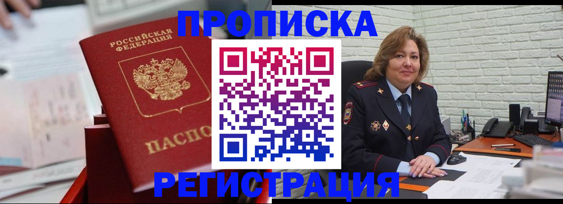 прописка для военкомата в Каргополе