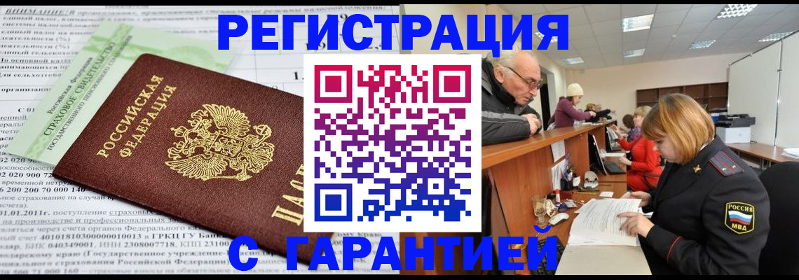 временная прописка в Каргополе