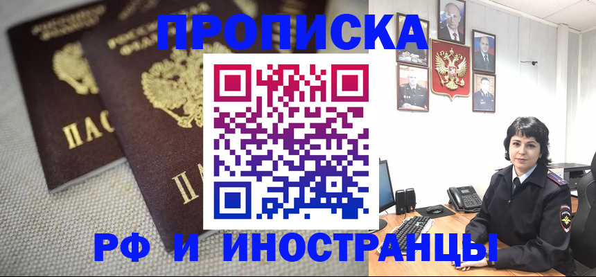 временная регистрация адрес в Каргополе