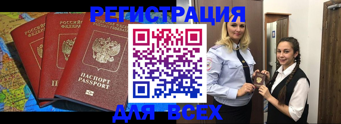 прописка регистрация в Каргополе