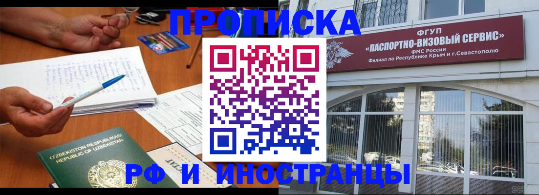 прописка от собственника в Каргополе