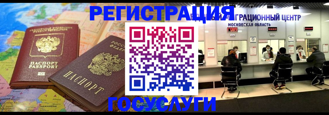 временная регистрация недорого в Каргополе