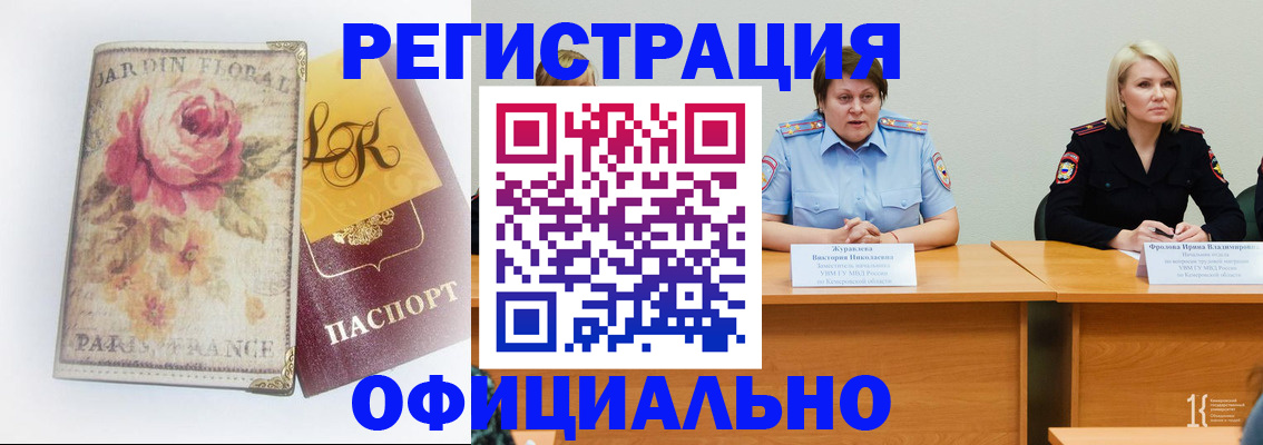 временная регистрация госуслуги в Каргополе